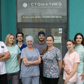 Фото Стоматологическая клиника «Стоматико»