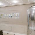 Фото Стоматология «ПрезиДЕНТ» на Шверника