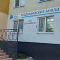 Фото Клиника доктора Пирогова