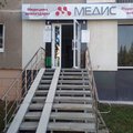 Фото Лаборатория «Медис» на Кувыкина