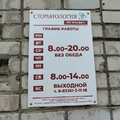 Фото Стоматология «Вита Дент» на Ленина
