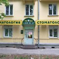 Фото Стоматология «ЛК Успех»