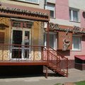 Фото Стоматологическая клиника доктора Савенко