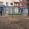 Фото Наири-Стом