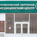 Фото Клиническая больница №1 ПОМЦ ФМБА России