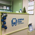 Фото Стоматология «Добрые руки» на Федора Абрамова