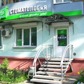 Фото Стоматологический центр «РеаДент»(Азалия)