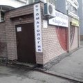 Фото Стоматологическая клиника «Альфа-Дент»