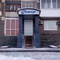 Фото Стоматология «Жемчуг»