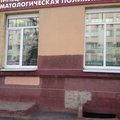 Фото Детская стоматологическая поликлиника