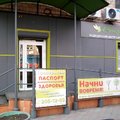 Фото Медицинский центр «Вторая молодость»