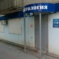 Фото Стоматологический центр «Дента класс»