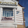 Фото Медицинский центр «Онегин» на ​Титова