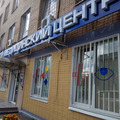 Фото Городской Медицинский Центр на Планерной
