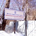 Фото Наркологическое отделение №5 ИОНД