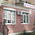 Фото Медицинский центр Доверие