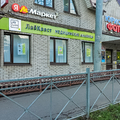 Фото Медицинский центр Доктора Гончарова