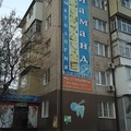 Фото Диаманд