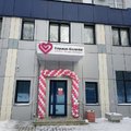 Фото Клиника «Сердце.Онлайн»