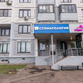 Фото Стоматология «Миг Дент» на Берёзовой аллее