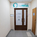Фото Центр коррекции веса «Доктор Борменталь»
