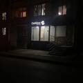 Фото Стоматология «Стомакс»