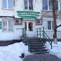 Фото Стоматология «Смайл» на Гагарина