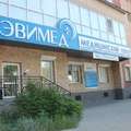 Фото Клиника «Эвимед»