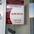 Фото Медицинский центр «Жемчужный»