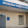 Фото Женская консультация №4 НГКПЦ