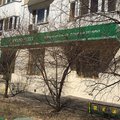 Фото Лаборатория «Гемотест» на Наметкина