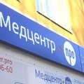Фото Клиника «Медцентр Про»