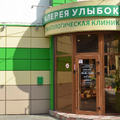 Фото Стоматология «Галерея улыбок»