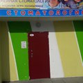 Фото СТ-Дент