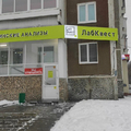 Фото Лаборатория «ЛабКвест»