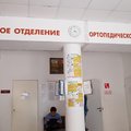Фото Стоматологическая поликлиника №10