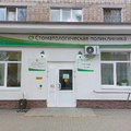 Фото Стоматологическая поликлиника