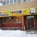 Фото Клиника Медиум — «Чародеи»