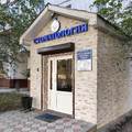 Фото «Стоматология Семейных Скидок» на Санникова