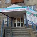 Фото Медицинский центр «Виктория»