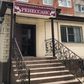Фото Ренессанс