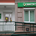Фото Лаборатория «Гемотест» в Чечёрском проезде