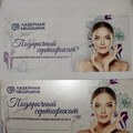 Фото Медицинский центр «Лазерная медицина» на Уральской