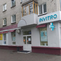 Фото Лаборатория «Инвитро»