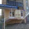 Фото Лечебно-диагностический центр «УЗИ Студия»
