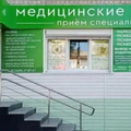 Фото Медицинский центр «Альянс»