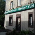 Фото Клиника «Панацея»