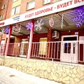 Фото Медицинский центр «Мой Доктор»