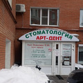 Фото Стоматология «Арт Дент»