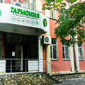 Фото Медицинский центр «Гармония» на Карла Маркса